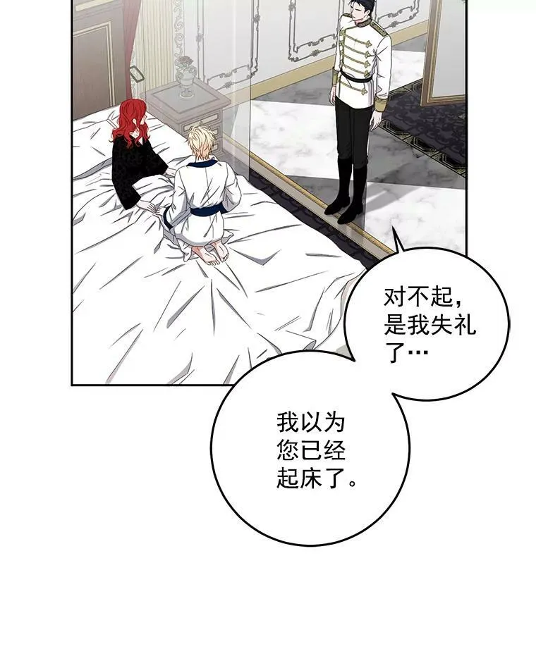 25.以后叫我莉亚70