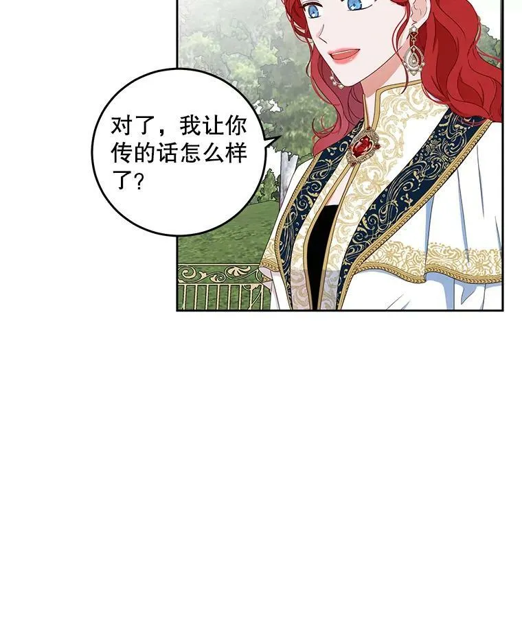 45.帝国之剑21