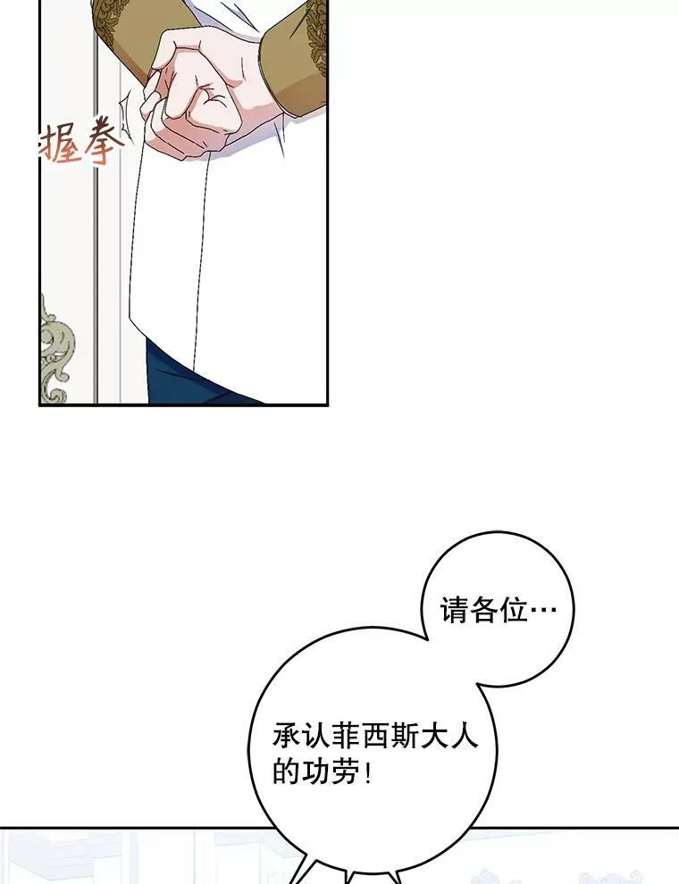 42.会议上的争吵52