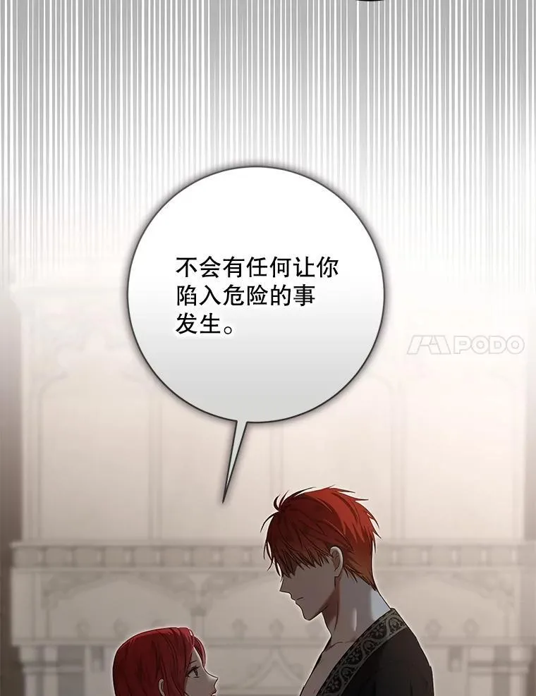99.剧毒之唇23