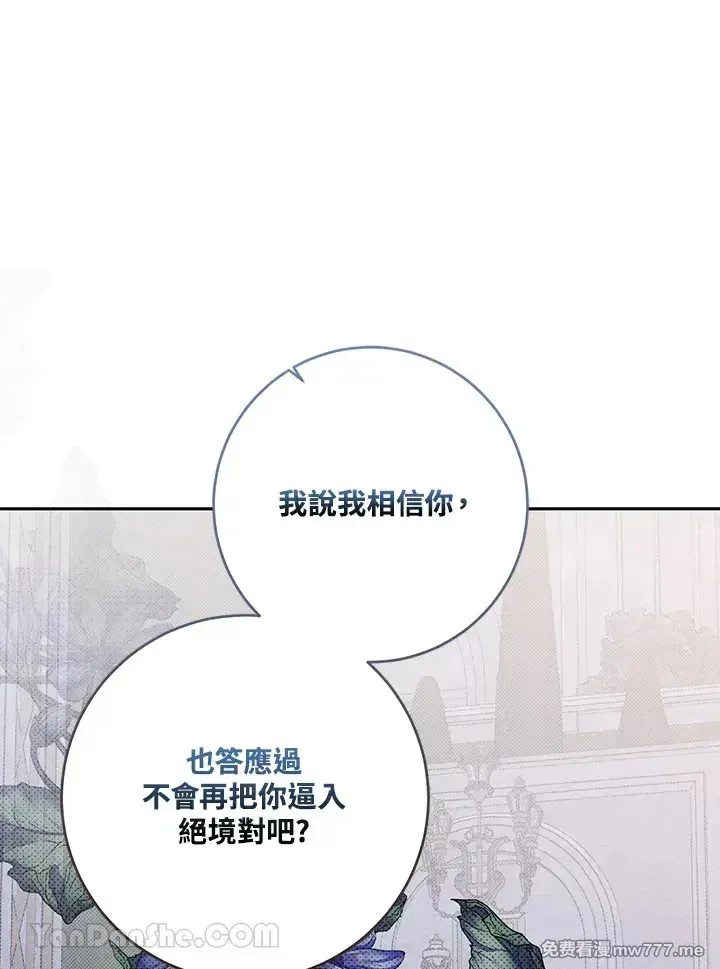 第117话85
