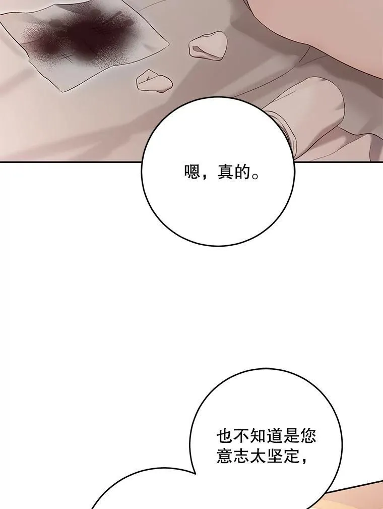 93.伤口被发现58