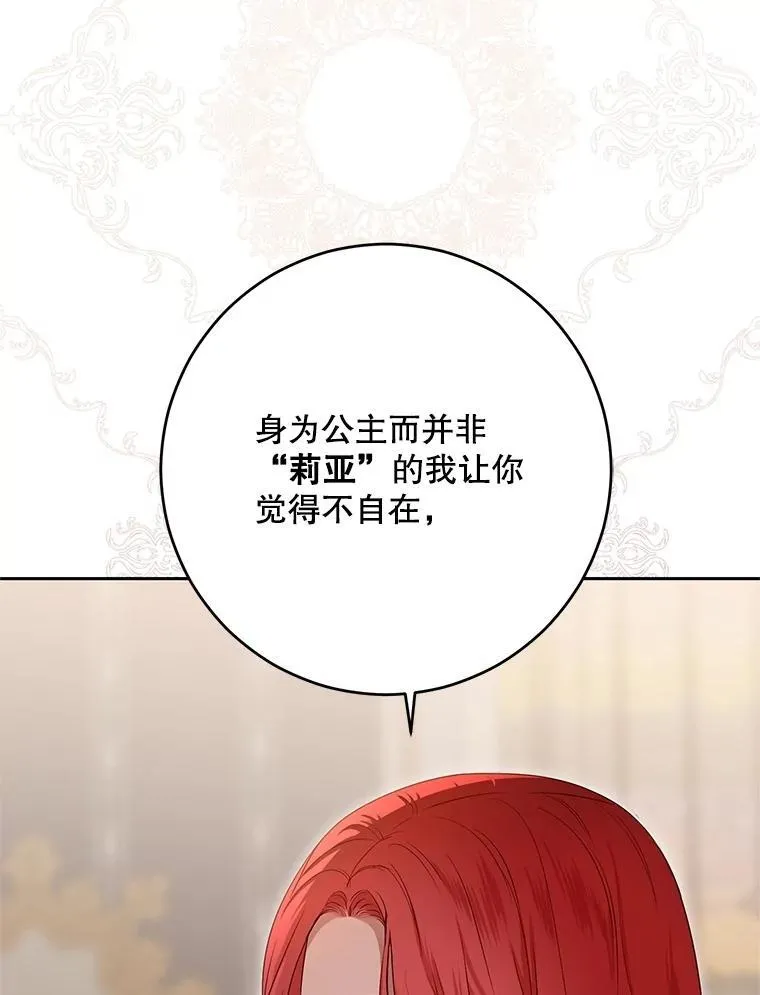 120.怀疑她的身份77