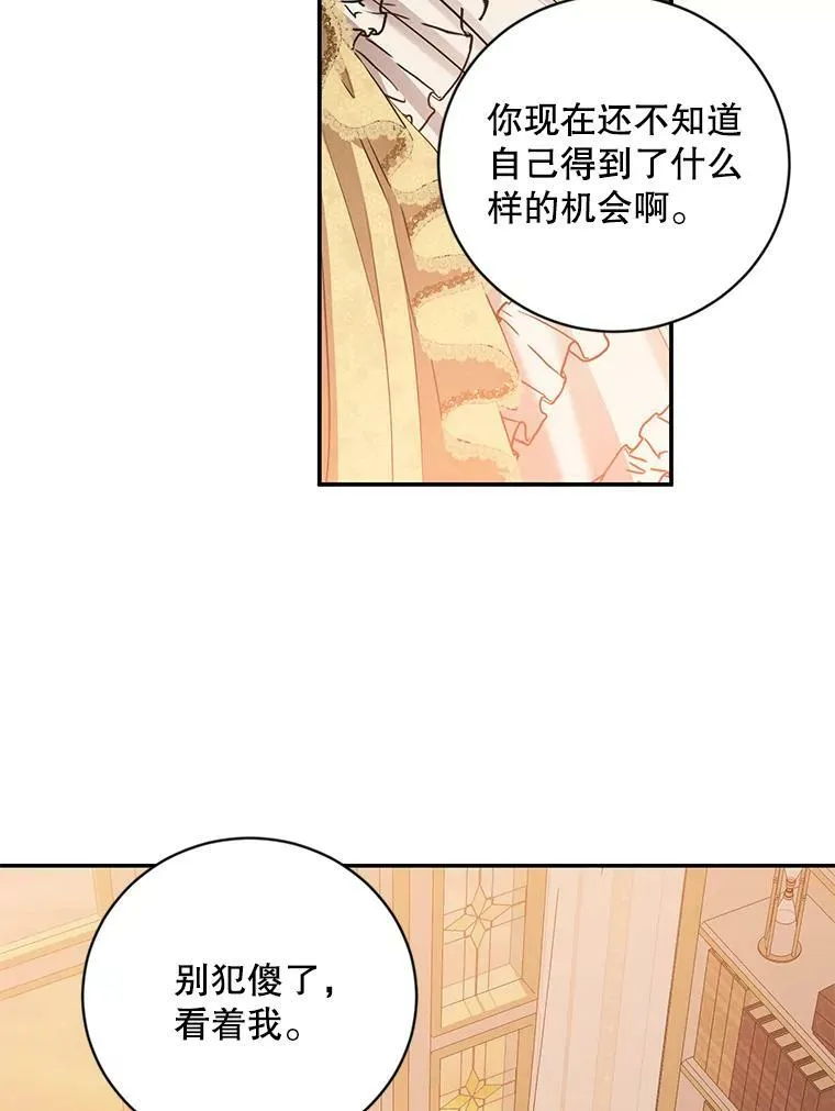 74.新的攻略对象68