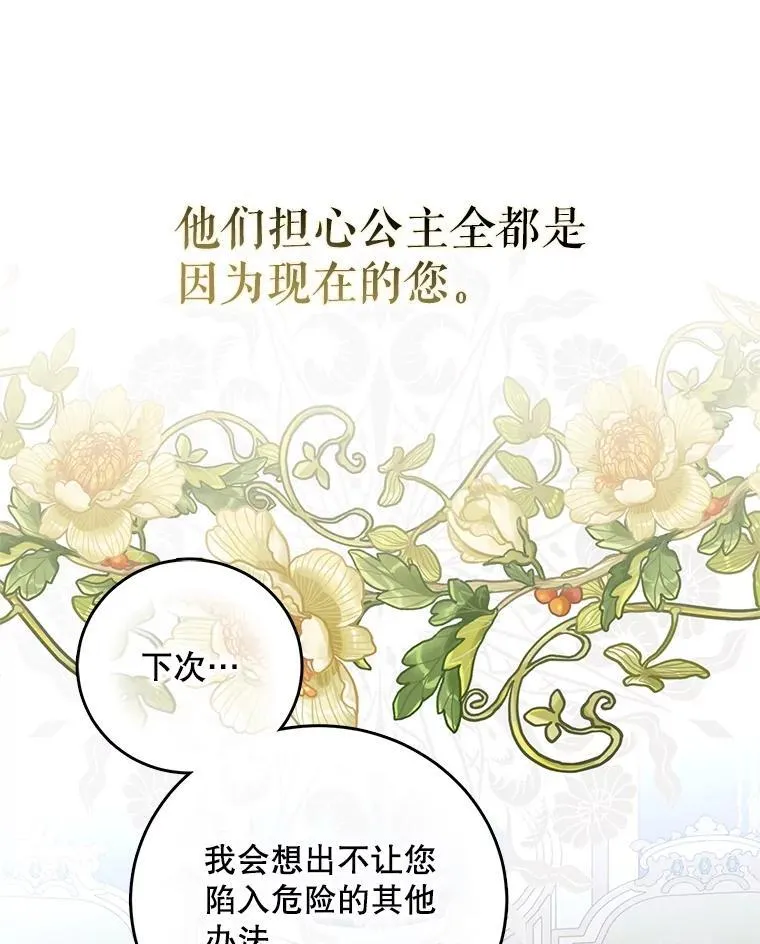 99.剧毒之唇91