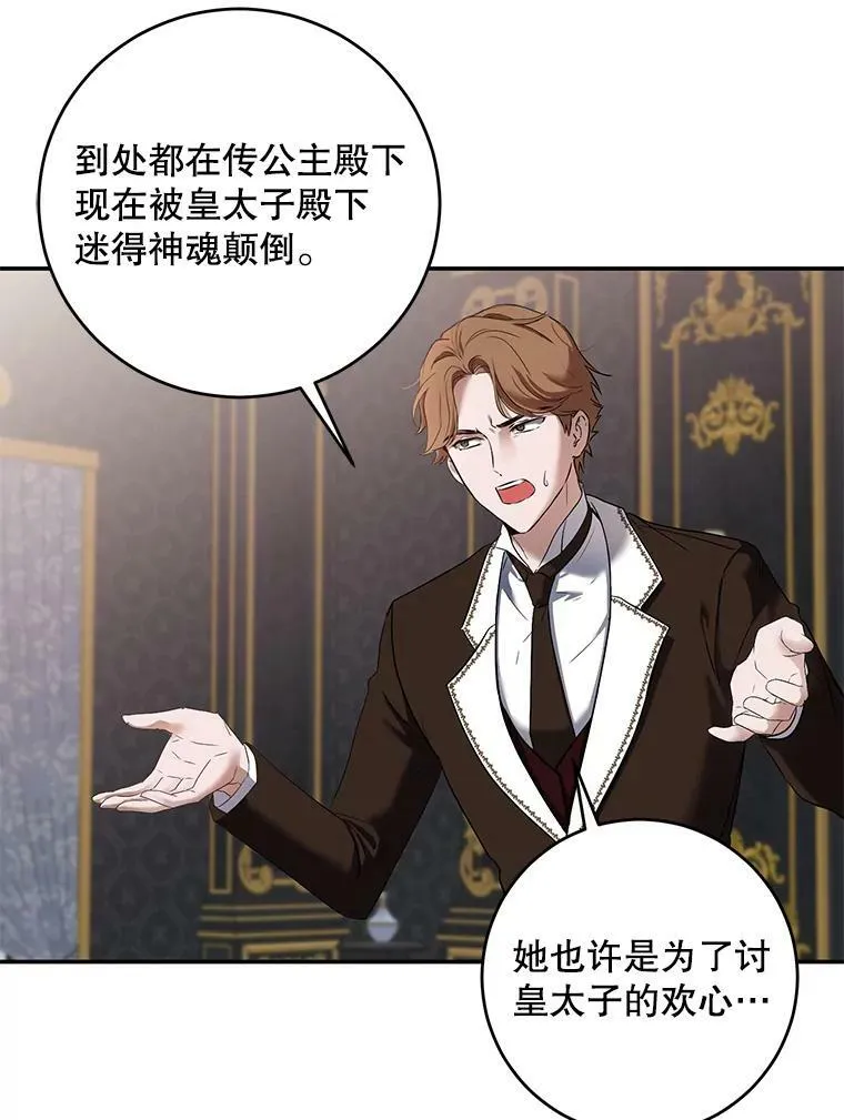 75.陷阱81