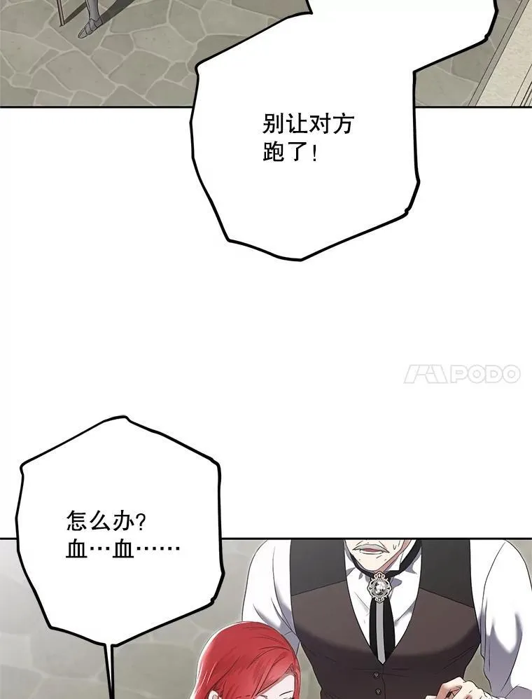 99.剧毒之唇57
