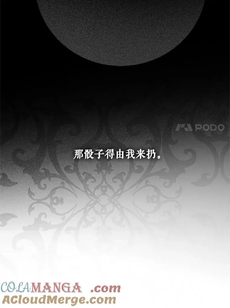 108.做出选择60
