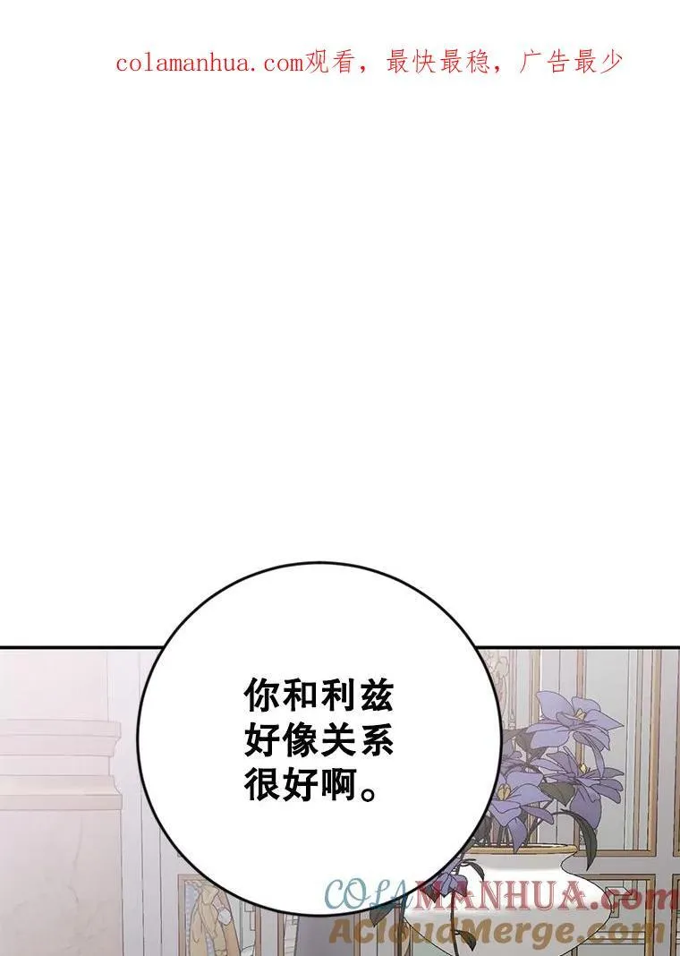 89.坦白内心105