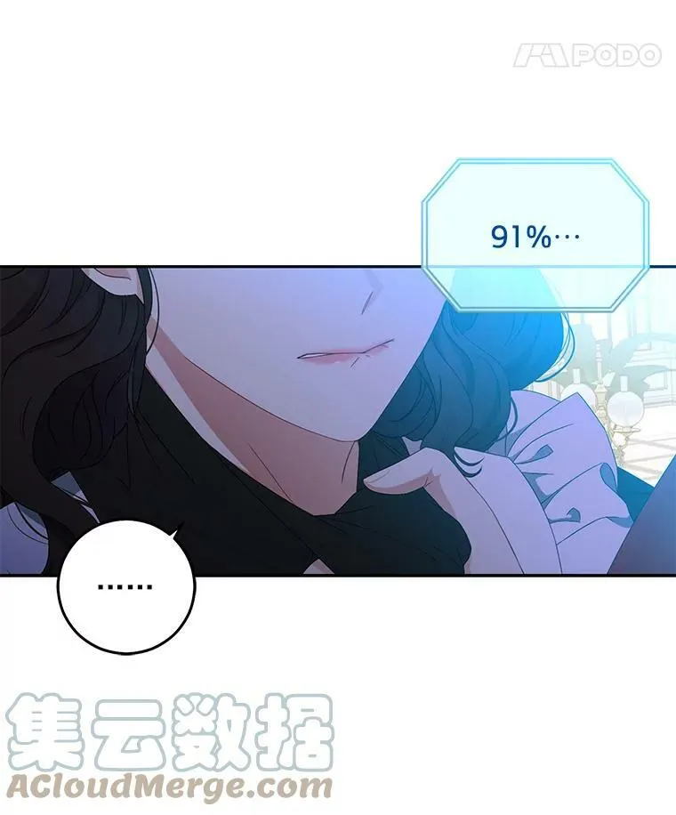 18.肮脏的传闻54