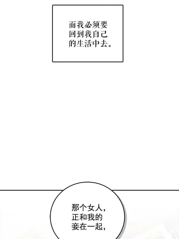3.尤丽尔的背叛75