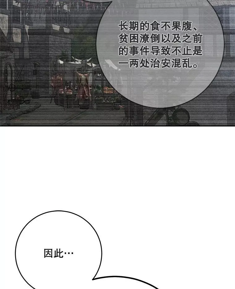 104.威胁捐款7