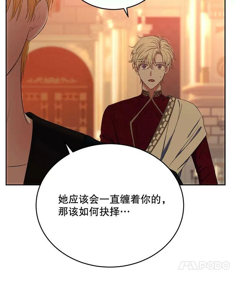 58.暗流涌动79