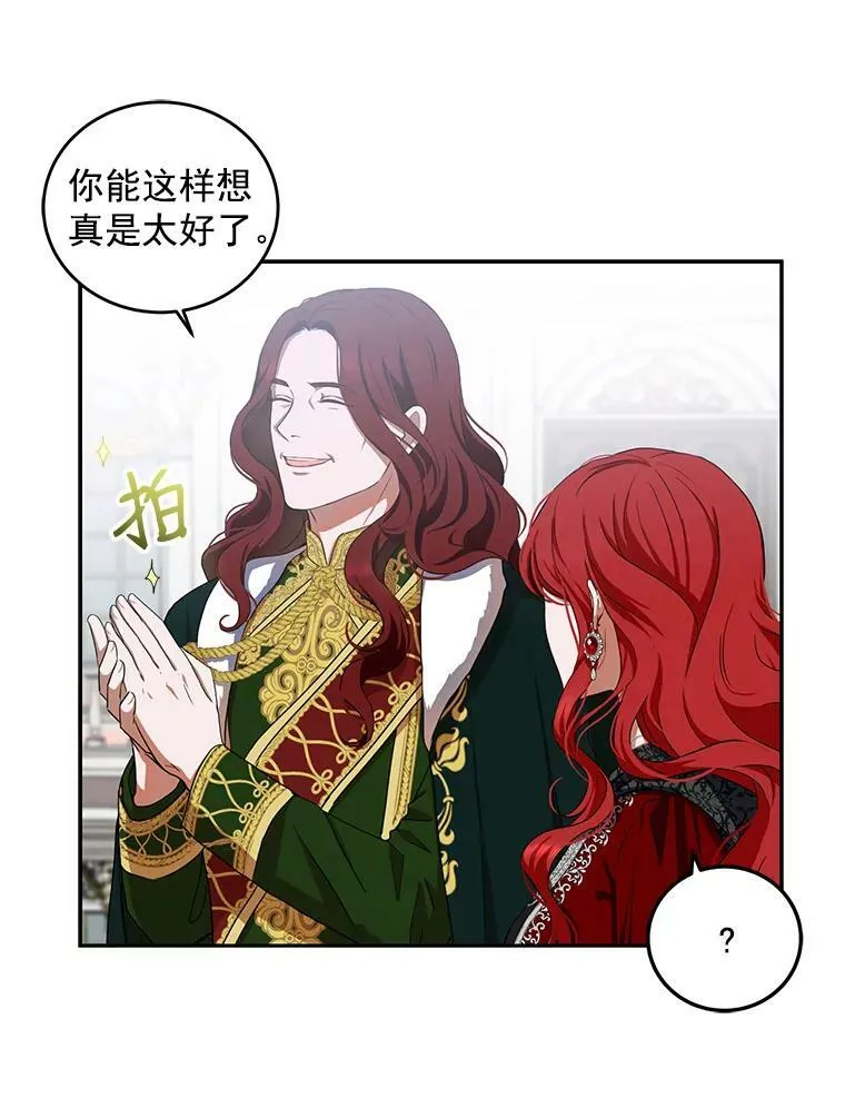 7.与皇帝的会面59