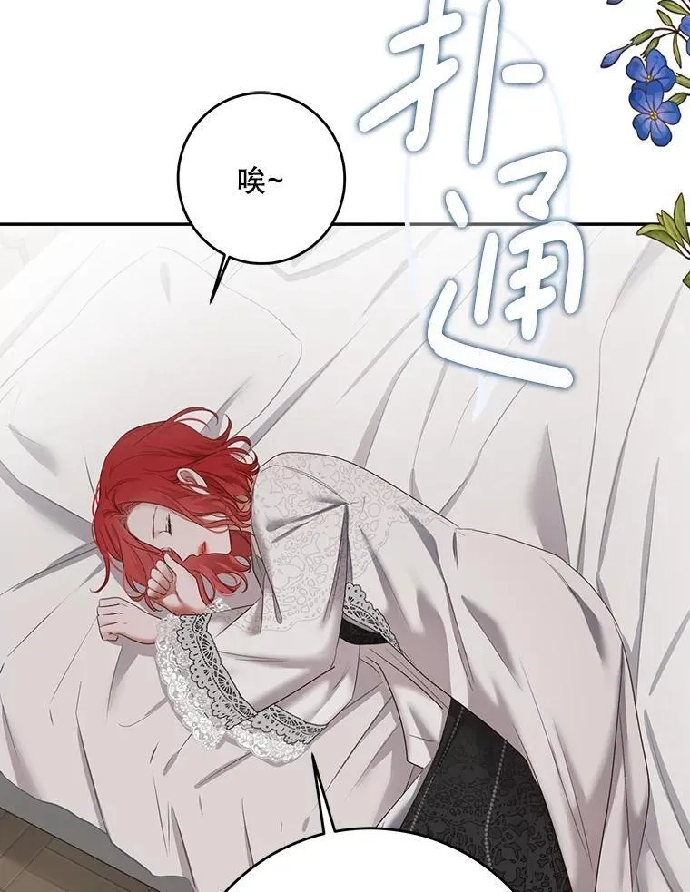 102.枕侧佞臣35
