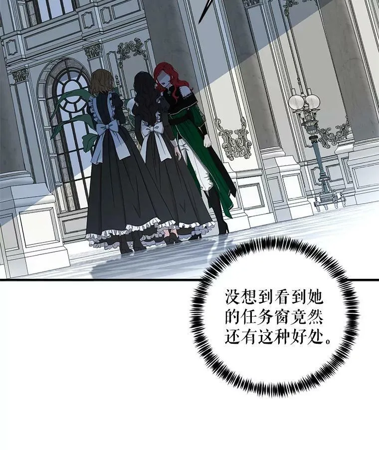 18.肮脏的传闻41