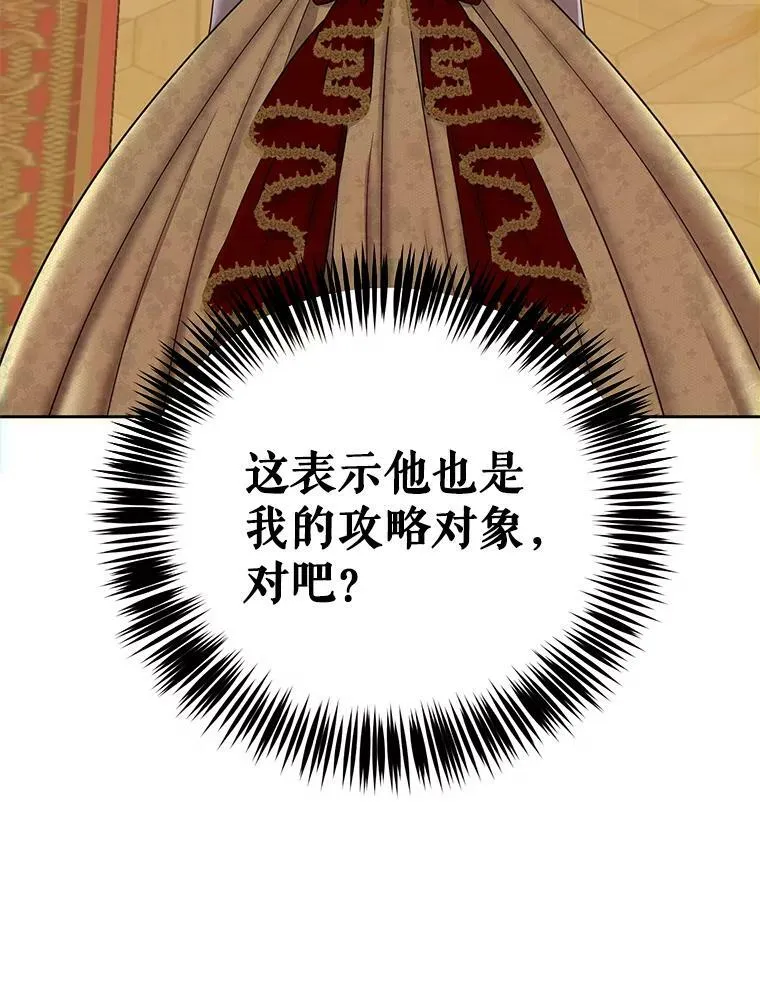 74.新的攻略对象11