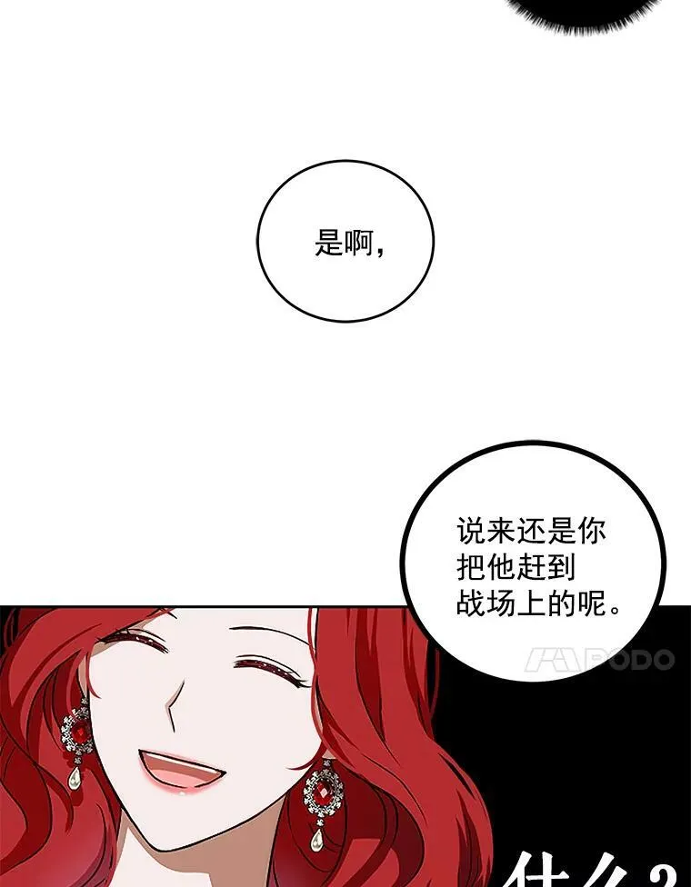 7.与皇帝的会面61