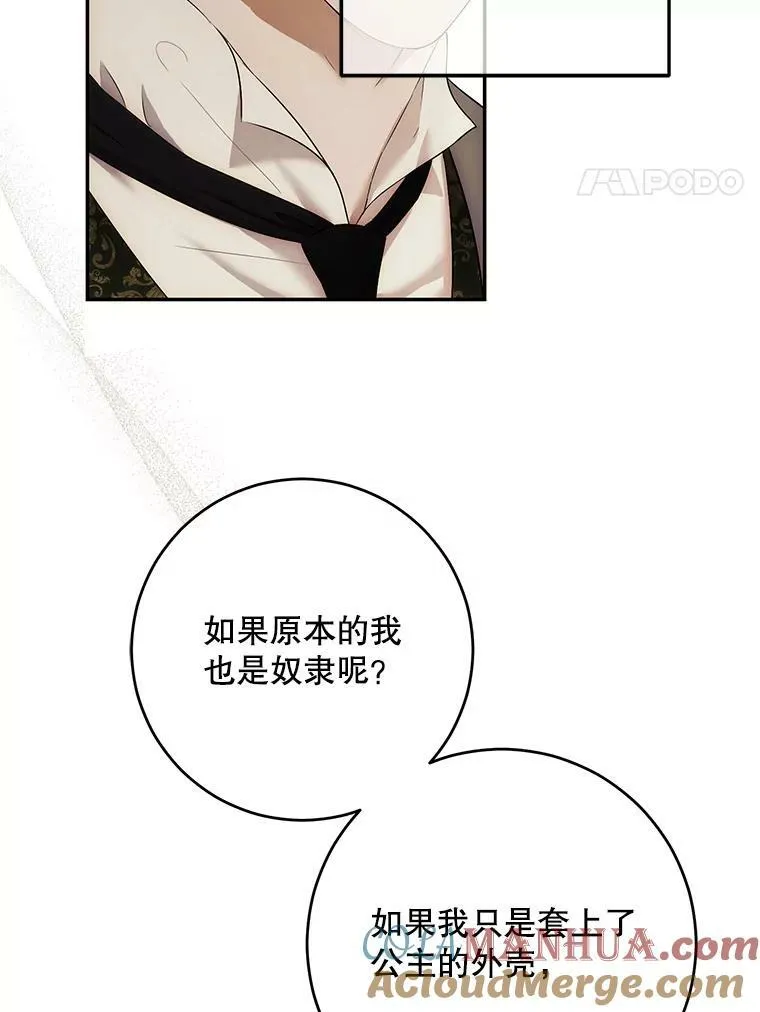 85.宰相来访3