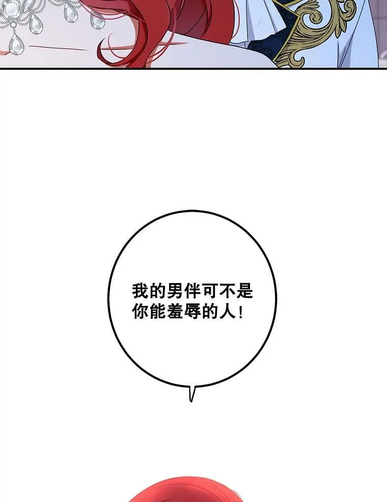 34.宴会上的插曲73