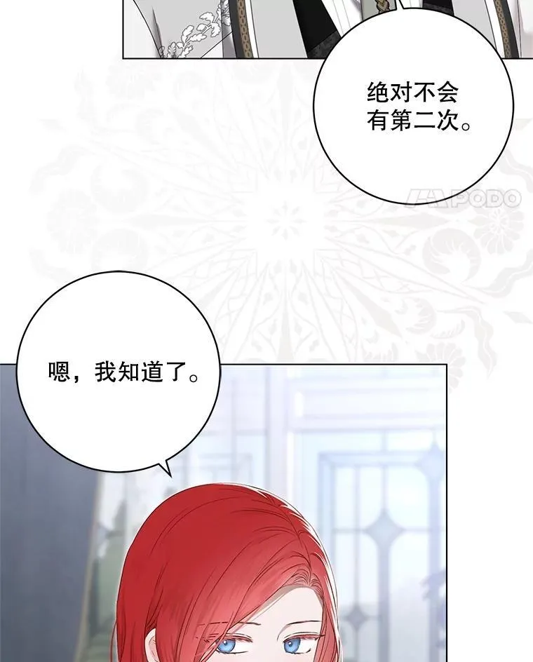 99.剧毒之唇94
