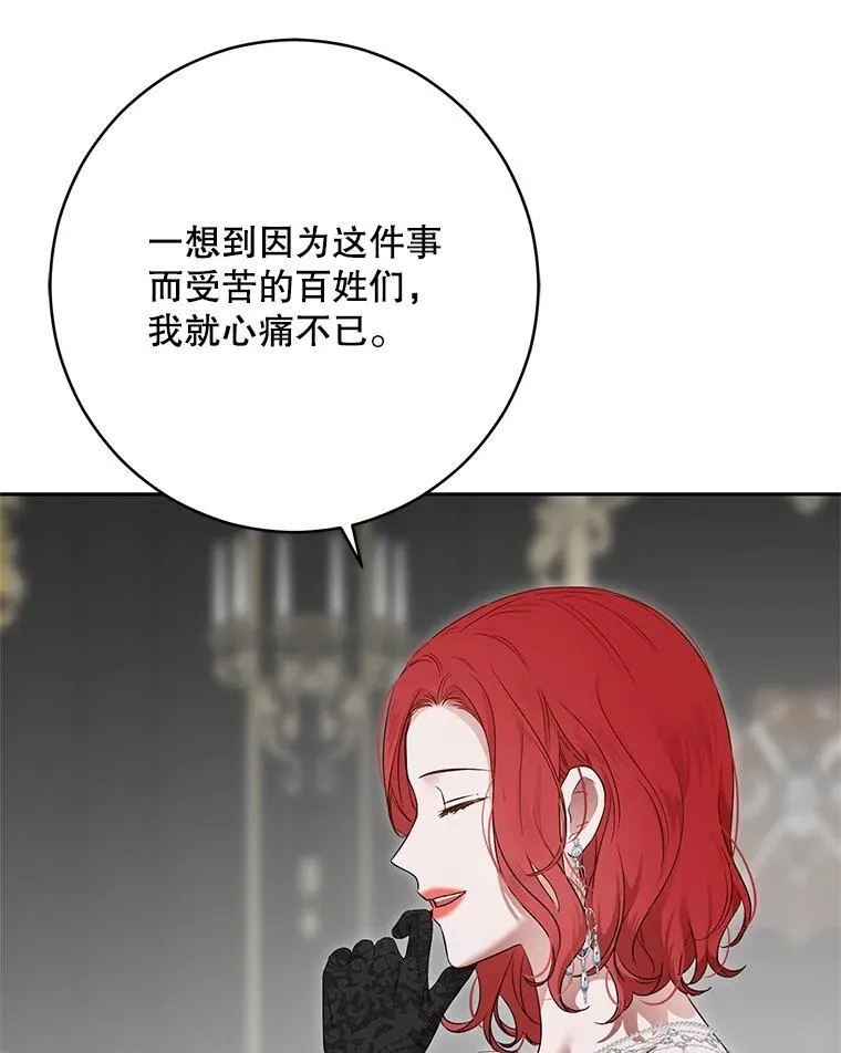 104.威胁捐款16