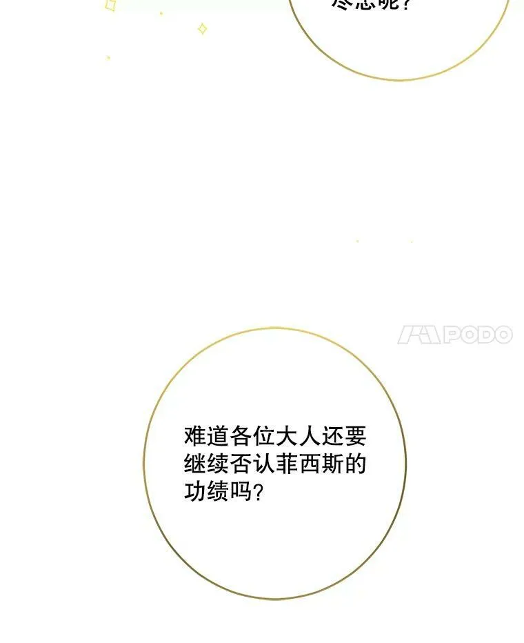 42.会议上的争吵46