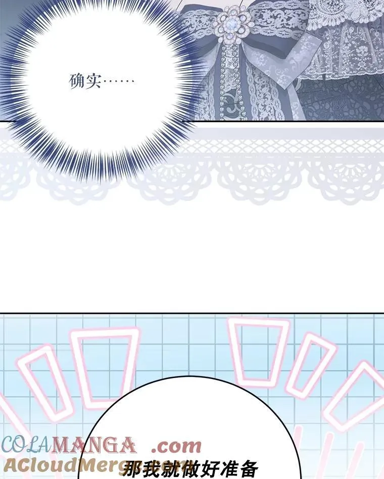 121.我的公主只有你96