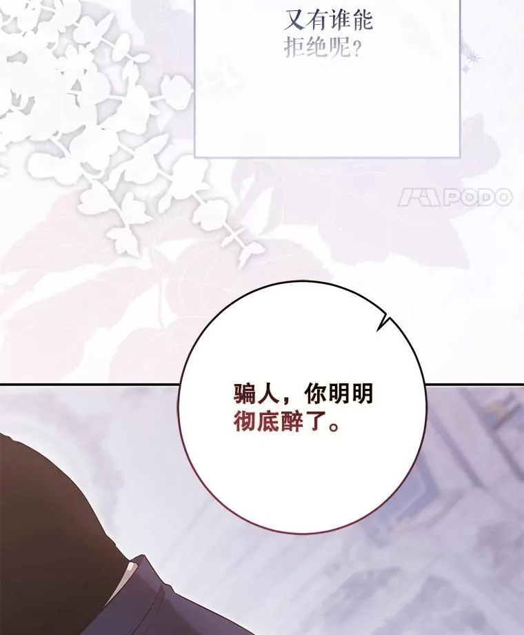 122.醉酒失态87
