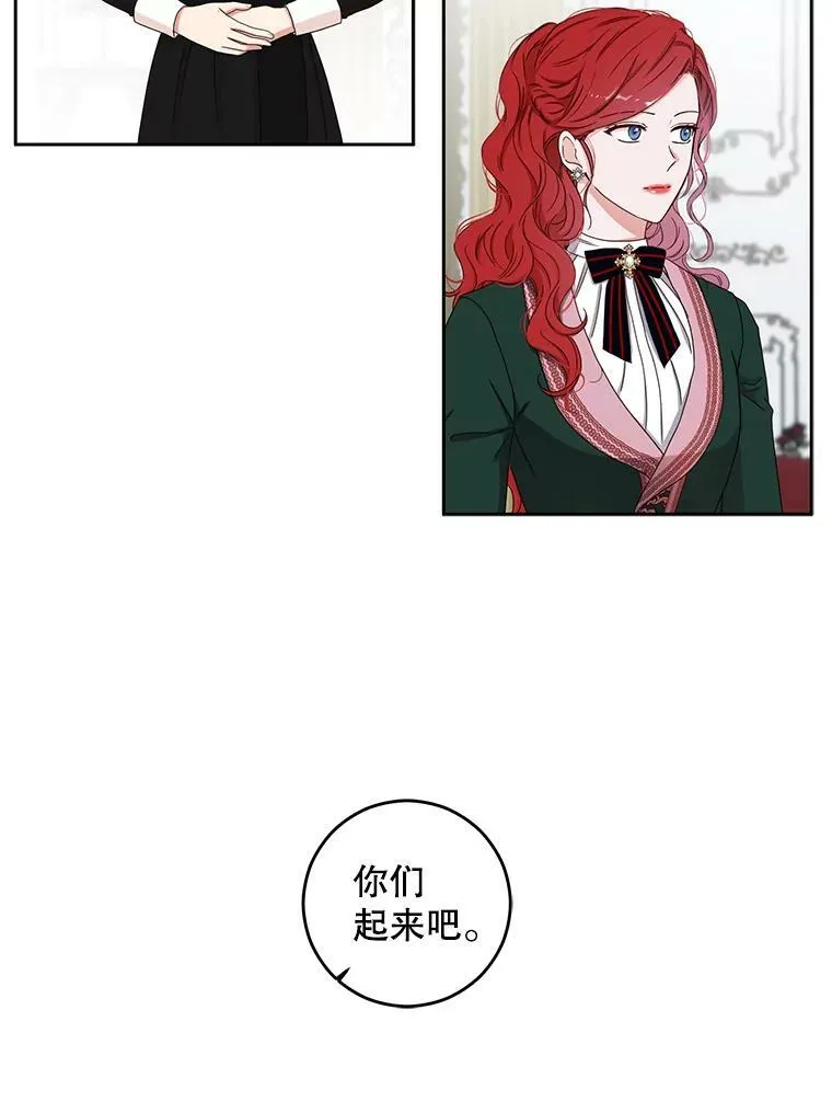 29.史格的去向76