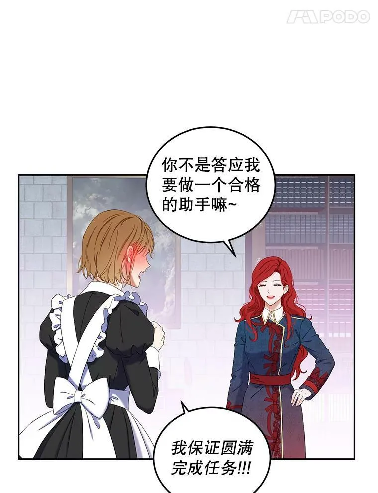 53.与陛下的交易68