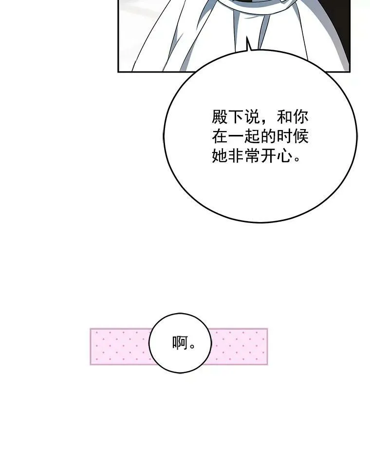 18.肮脏的传闻17