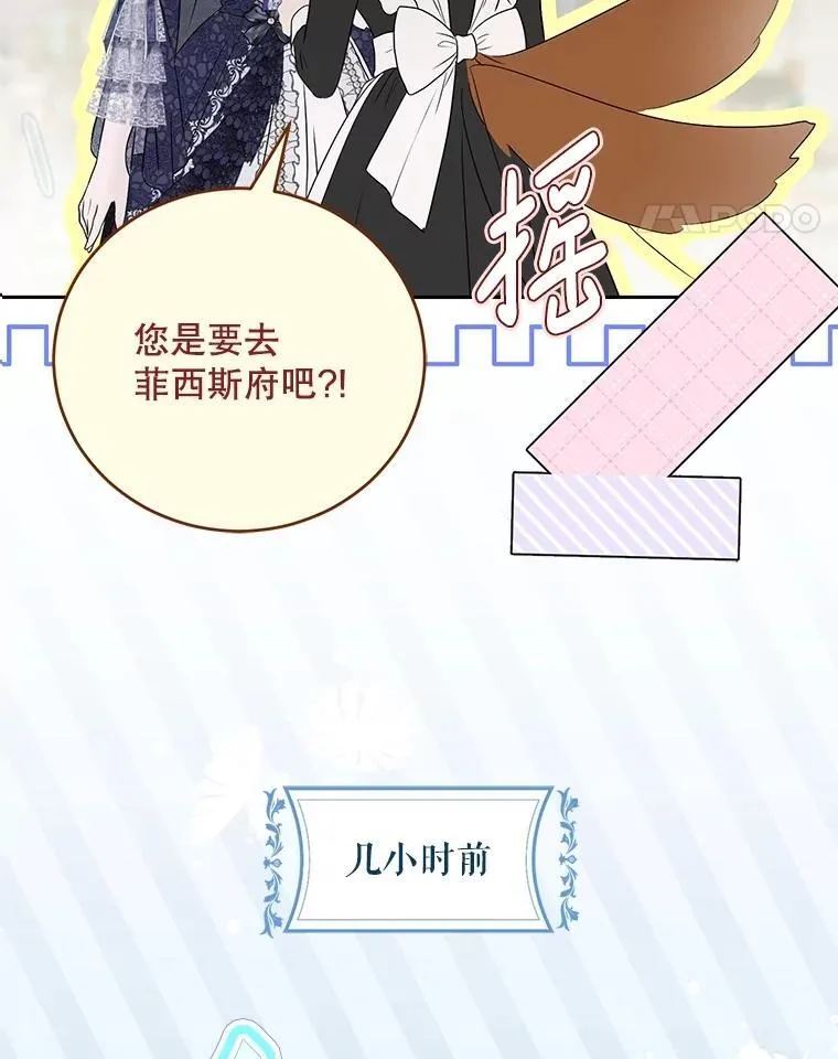 121.我的公主只有你85
