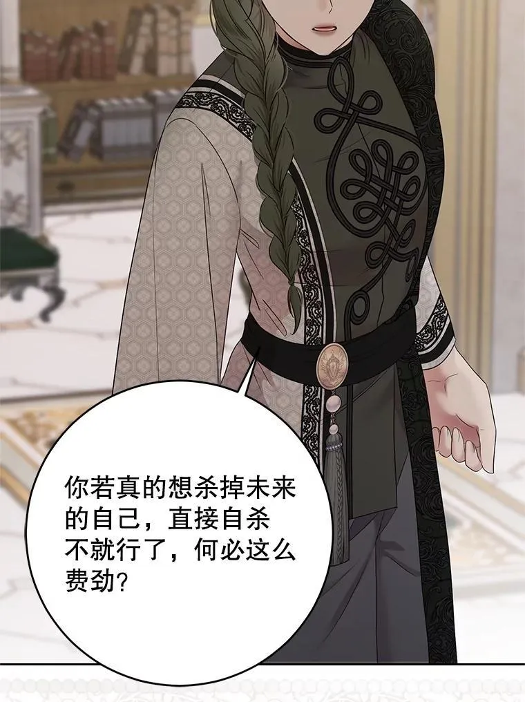 124.杀掉未来的我105