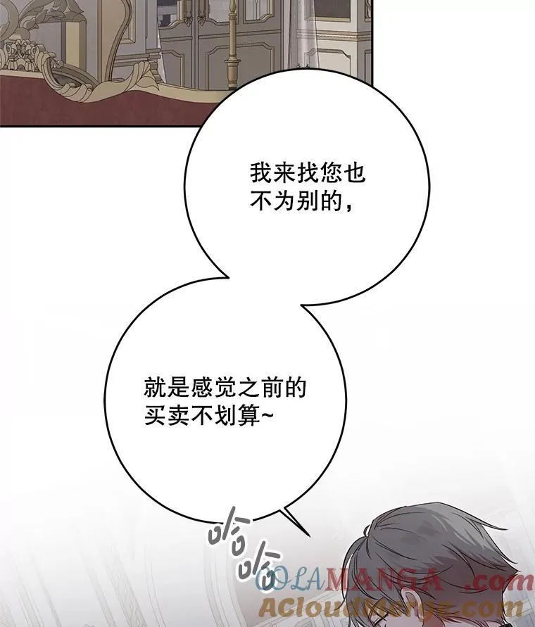 106.尽在计划之中64