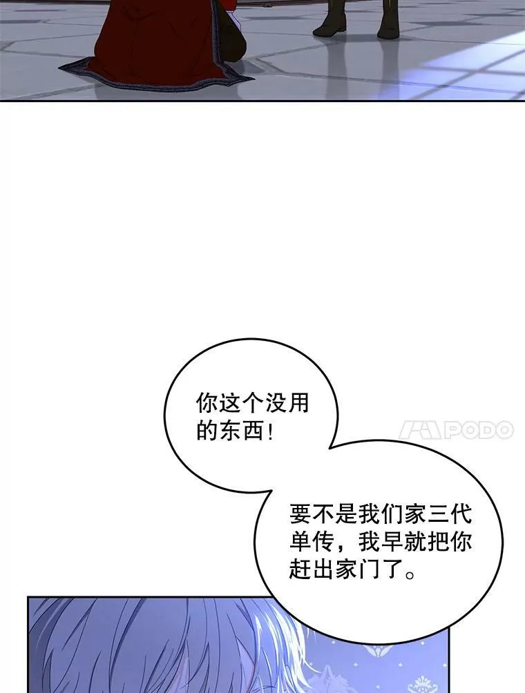 45.帝国之剑99