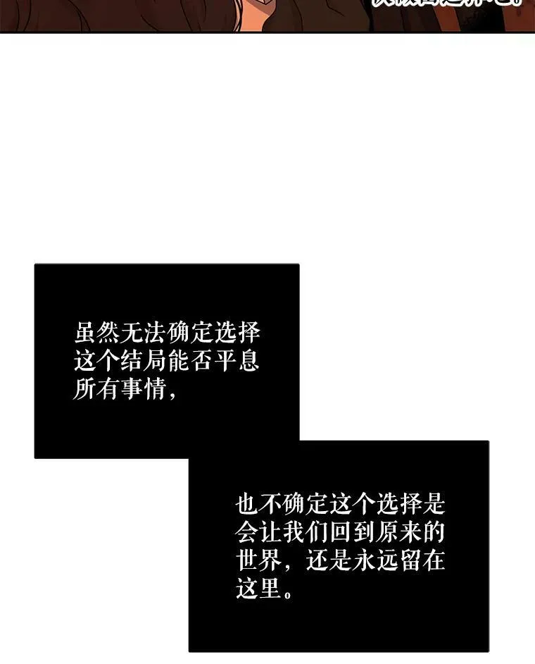 17.隐藏结局73