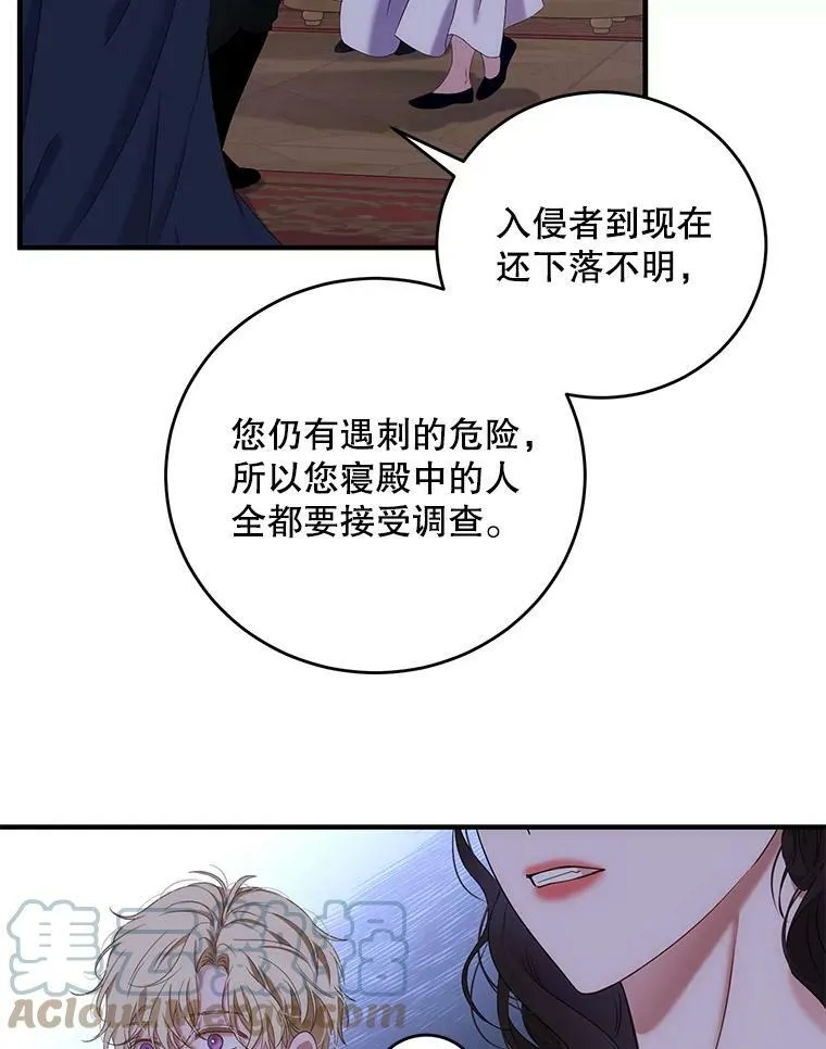 61.罗德尼卡的献身75