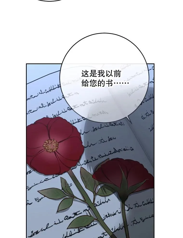 97.守株待兔82