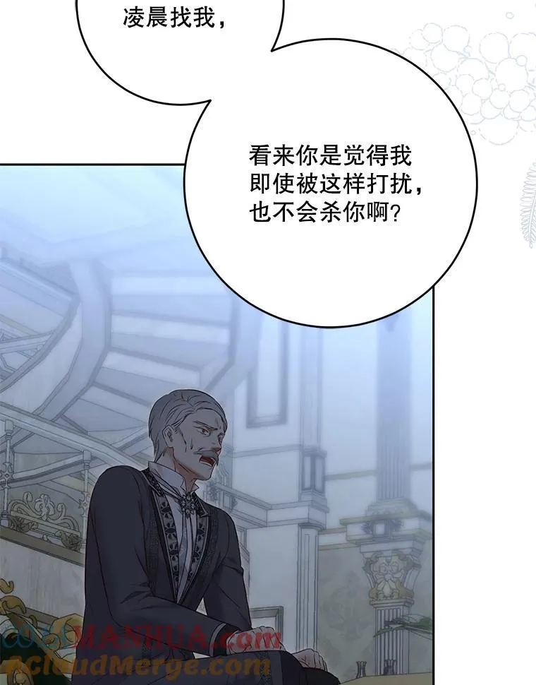 94.使臣团的诡计36