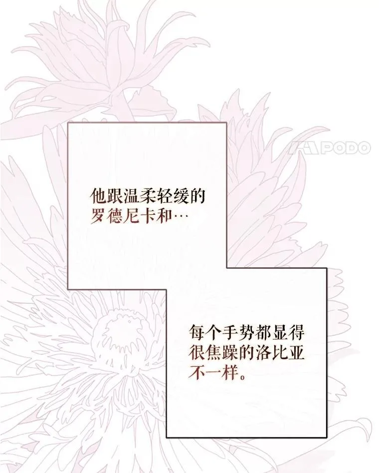 121.我的公主只有你41