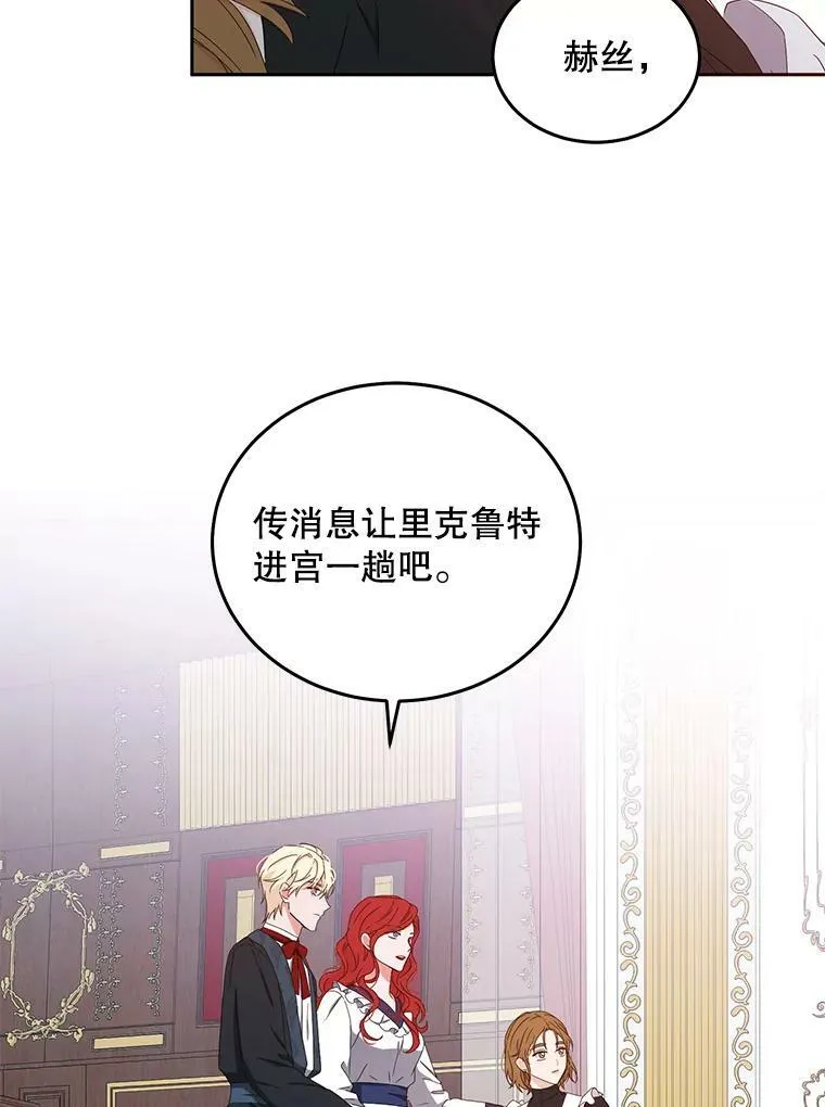 44.卡兰特与里克鲁特17