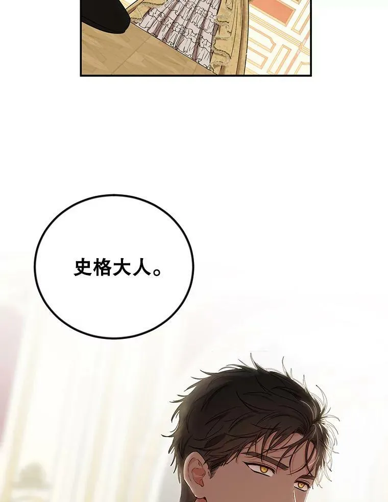 74.新的攻略对象（本季完）4