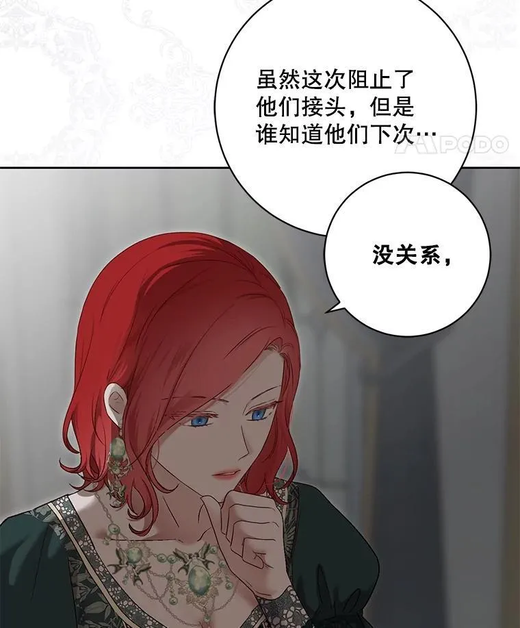 106.尽在计划之中54