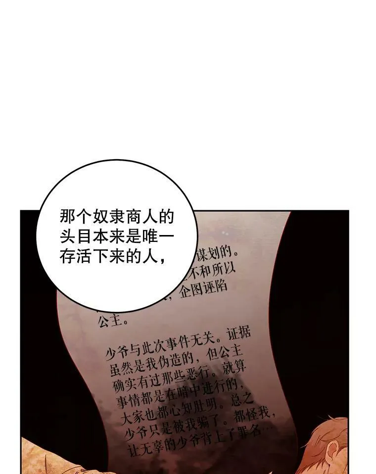 50.谁该承担罪责？53