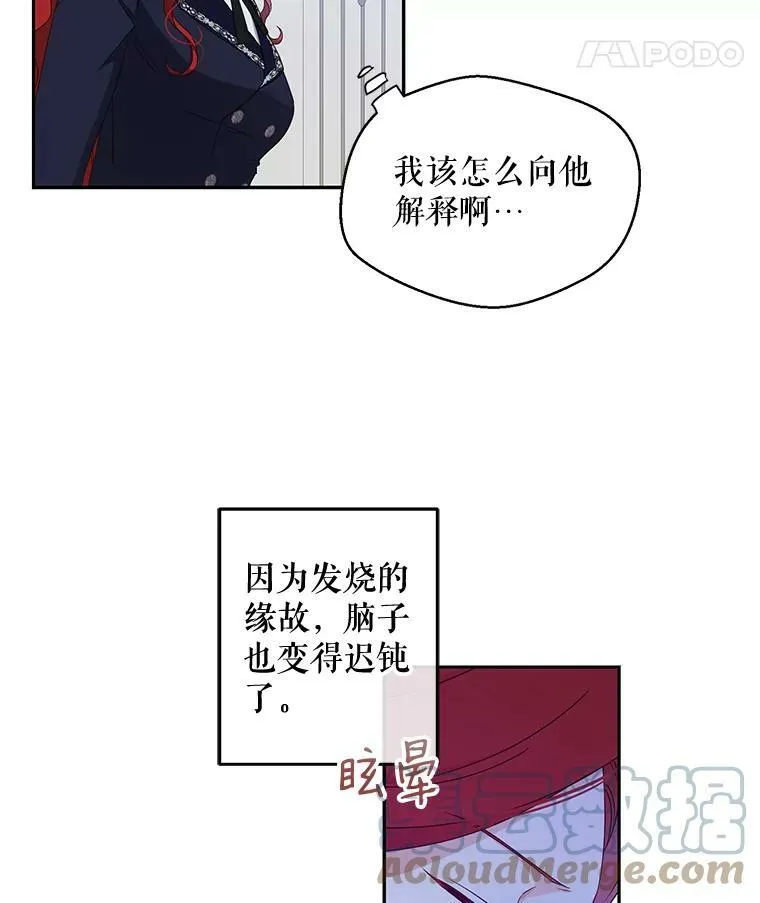 43.废妾66