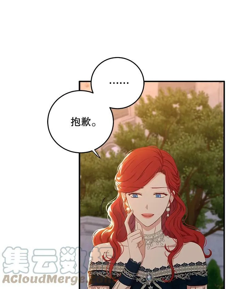 35.再遇艾特森63