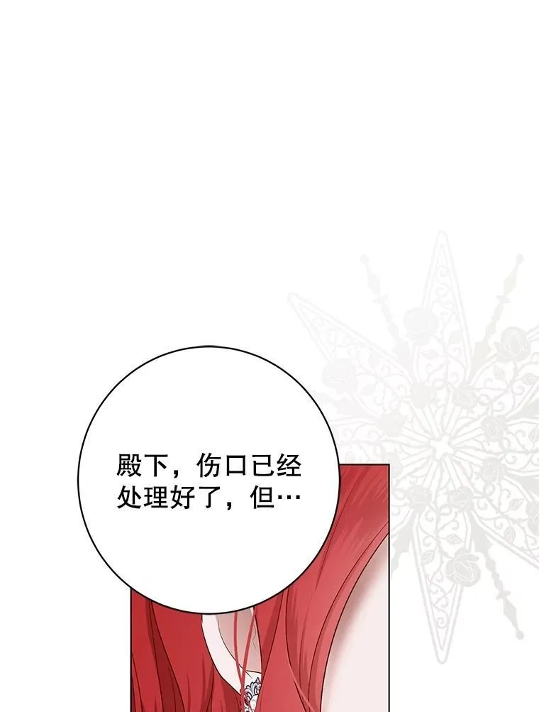 99.剧毒之唇73