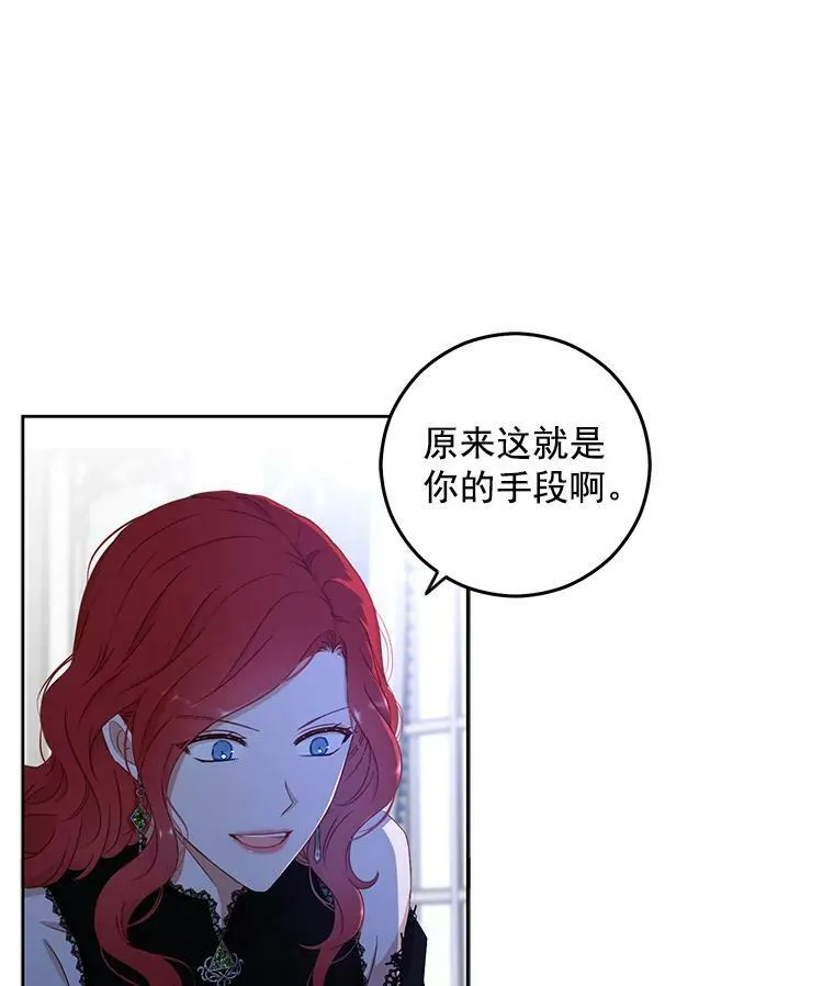 18.肮脏的传闻38