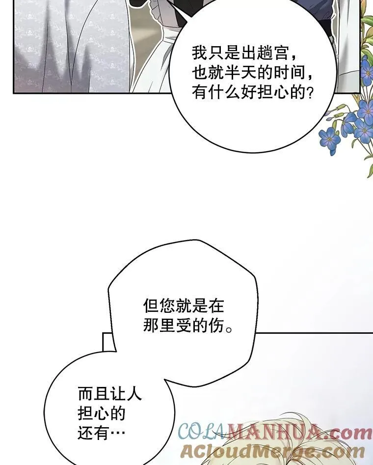 102.枕侧佞臣69